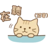 聽
缠
花
(望著)