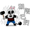34
8
DEATH
期
限
巴
门
劉