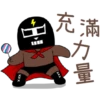 出
xxx
充滿
力
xxx
量