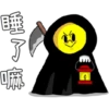 垂
O
嘛