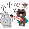 小小心意
Q
FOR YOU....