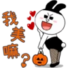 我
美
嘛
?