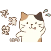 a
楚
(傻的)
20
