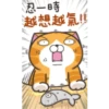 忍一時
越想越氣!!