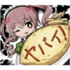 ヤバイ!