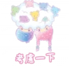 考慮一下