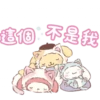 一低调 不是我