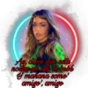 Mienteme, TINI, Maria Becerra 16
