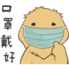 口罩
戴
好