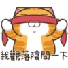 白爛貓26☆愛搞鬼.靜2 5