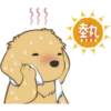熱