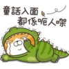 童話入面。
都係呢人㗎