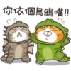 你依個烏鴉嘴!
く