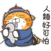 白爛貓26☆愛搞鬼.靜2 11