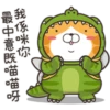 我係咪你
最中意既喵喵呀