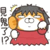 白爛貓26☆愛搞鬼.靜2 13