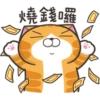 白爛貓26☆愛搞鬼.靜2 14