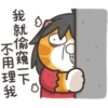 白爛貓26☆愛搞鬼.靜2 17