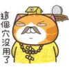 白爛貓26☆愛搞鬼.靜2 18