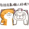 白爛貓26☆愛搞鬼.靜2 19