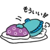 もういい!!