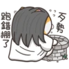 白爛貓26☆愛搞鬼.靜1 5