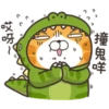 撞鬼咩
咬呀。