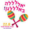 יאללללה
אל ללען!
בN
ZZ.B
אמיי ל אנחל
תחתנים!