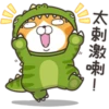 太刺激喇!