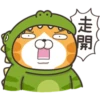 走開
8コ
