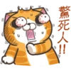 白爛貓26☆愛搞鬼.靜1 9