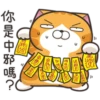 白爛貓26☆愛搞鬼.靜1 10