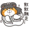 白爛貓26☆愛搞鬼.靜1 15