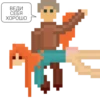 Pixelpack Horo 6