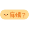 可愛手寫 x BROWN & FRIENDS♡省空間工作貼 22