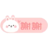 可愛手寫 x BROWN & FRIENDS♡省空間工作貼 23
