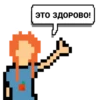 Pixelpack Horo 8