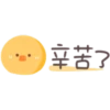 可愛手寫 x BROWN & FRIENDS♡省空間工作貼 27