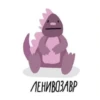 DinoZavt 5