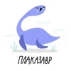 DinoZavt 16