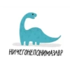 DinoZavt 18