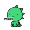 dino_krocky 17