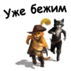 мKot_v_sapogah 10
