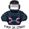 mem_police 11