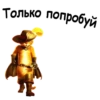 мKot_v_sapogah 12