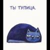 Cute Hate 12
