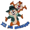 X2
на выхо!
