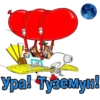 Ypa! TyceMyH!