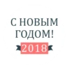HappyNewYearDribbble 7