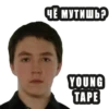 Big Baby Tape 8